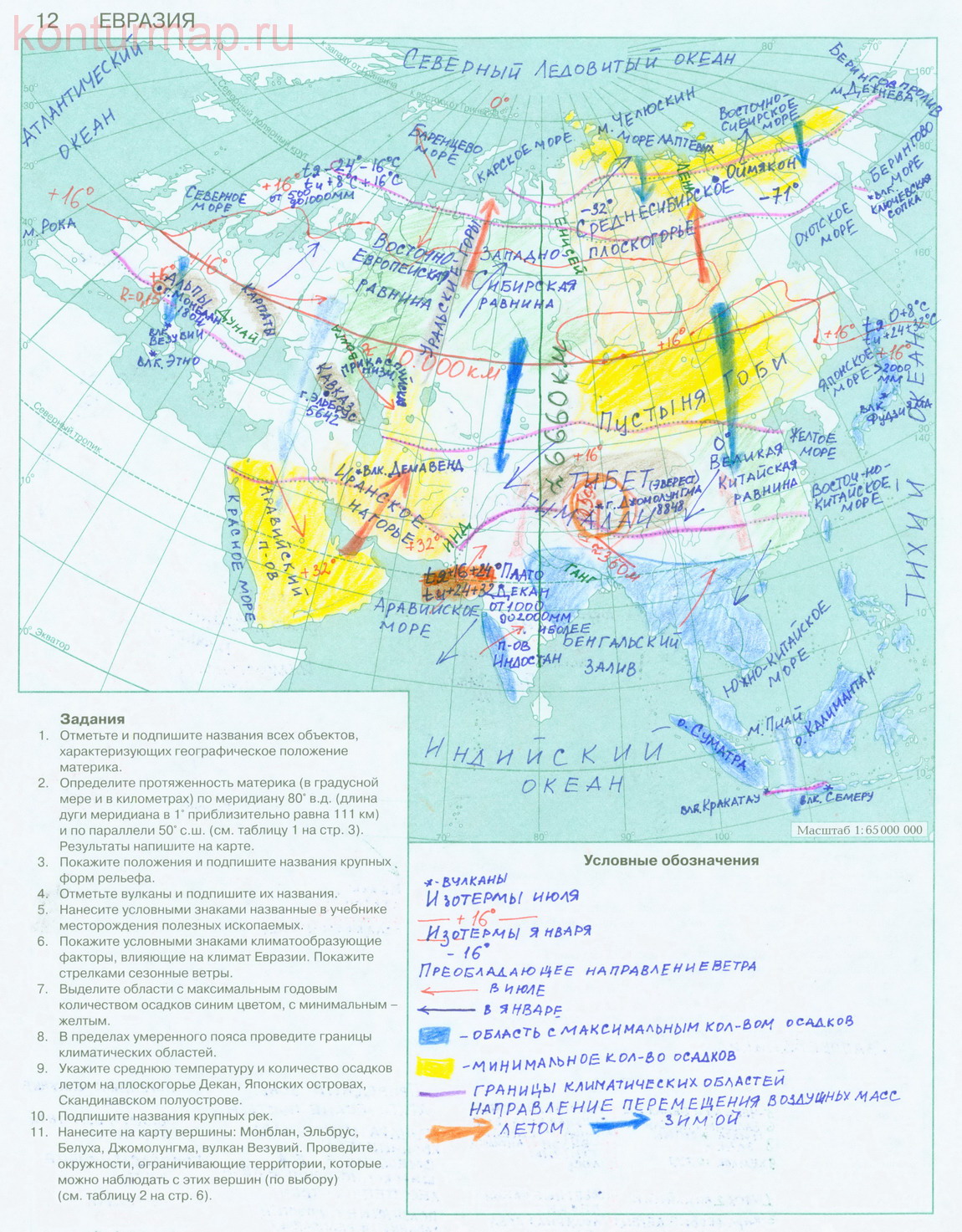 Гдз контурной карте крайние границы рельефа 7 класс